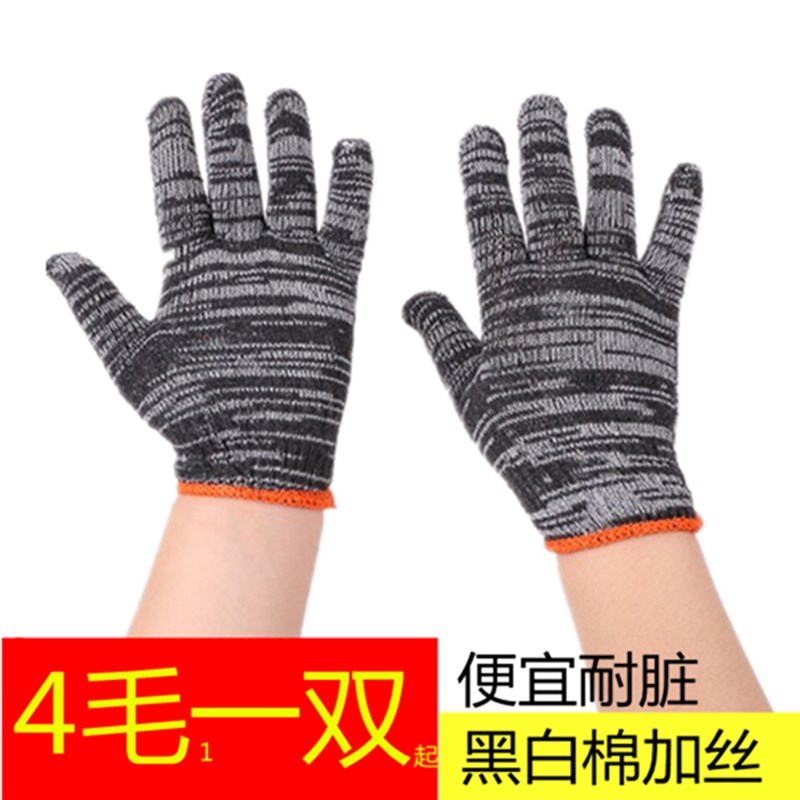 24双线手套劳保工作干活汽修车加油站赠品黑色棉纱尼龙混纺耐磨脏