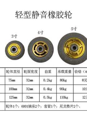 重型万向静音脚轮4寸5寸6寸8寸轻型平板手推拖车实心减震橡胶轮子