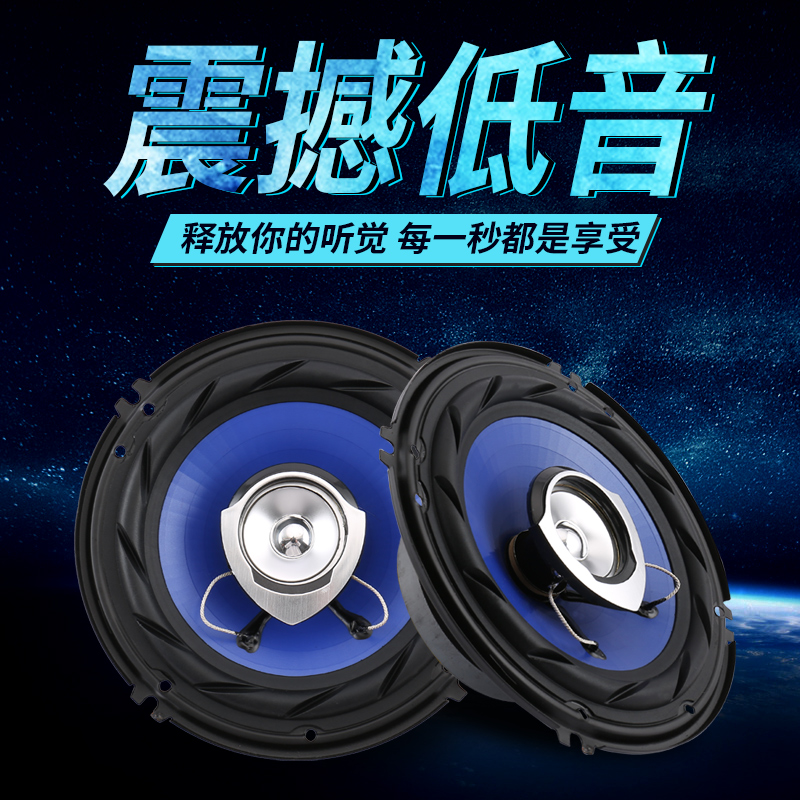 汽车音响喇叭4寸5寸6寸6.5寸汽车喇叭同轴改装全频中重低高音头