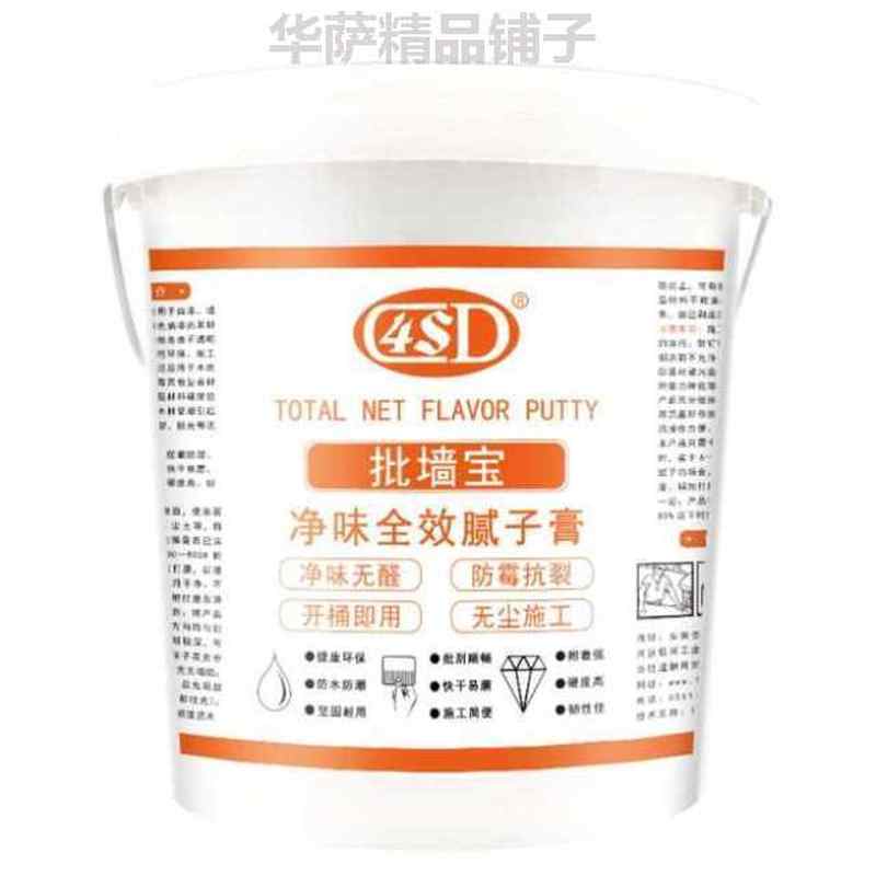 墙面修补膏白色室内外墙批土膏补墙膏家用防霉耐水修复批土粉涂料