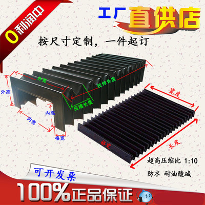 机床导轨风琴式防护罩防油罩防水罩一字伸缩式防尘罩盔甲罩柔性罩