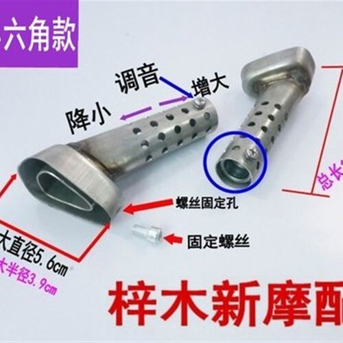 摩托车排气管小六角消声器 回压芯 侧孔消声器 消音塞 降音器