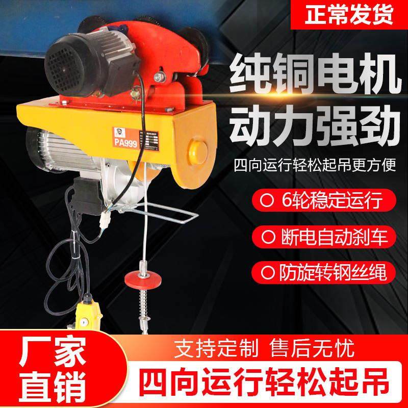 电动吊车220V1吨连身跑车吊机家用小型升降轨道行车卷扬机提升机