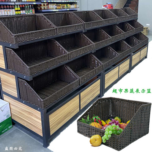 藤编水果篮编织筐仿藤果蔬篮超市水果陈列篮展示筐收纳篮货筐货架