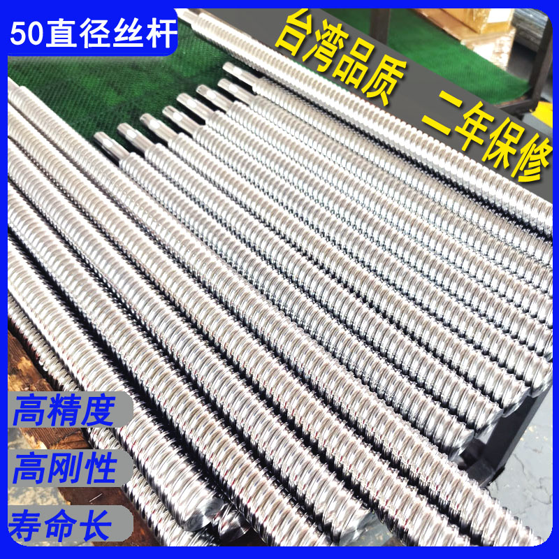 ?50mm滚珠丝杆螺母配套型号5005 5010 5020 5050依图做轴端尺寸