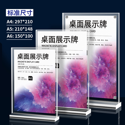 广告牌展示架摆台菜单a4纸卡槽插槽透明亚克力板相框会议牌价插盒