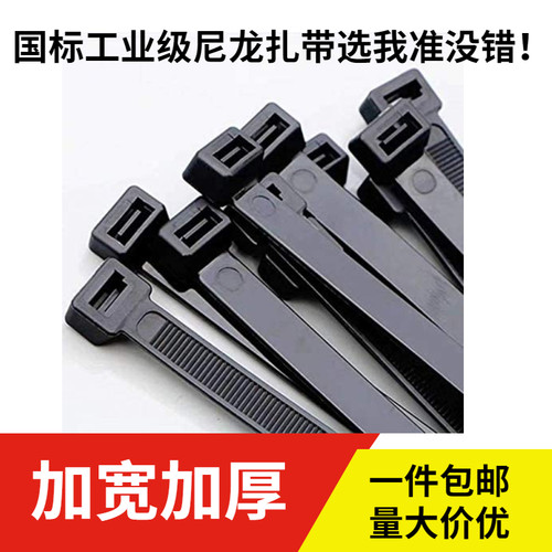 1米长超宽加厚黑色自锁式尼龙扎带耐寒束线带固线器绑线带一拉得