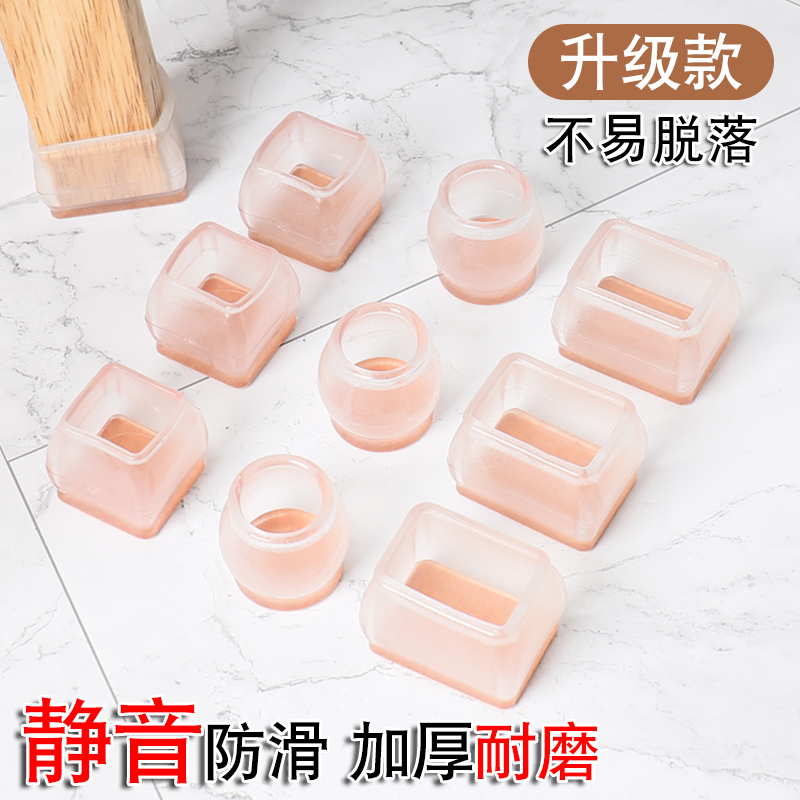 桌椅脚套静音耐磨凳子桌脚保护套加厚桌腿凳脚椅子脚垫非防滑硅胶