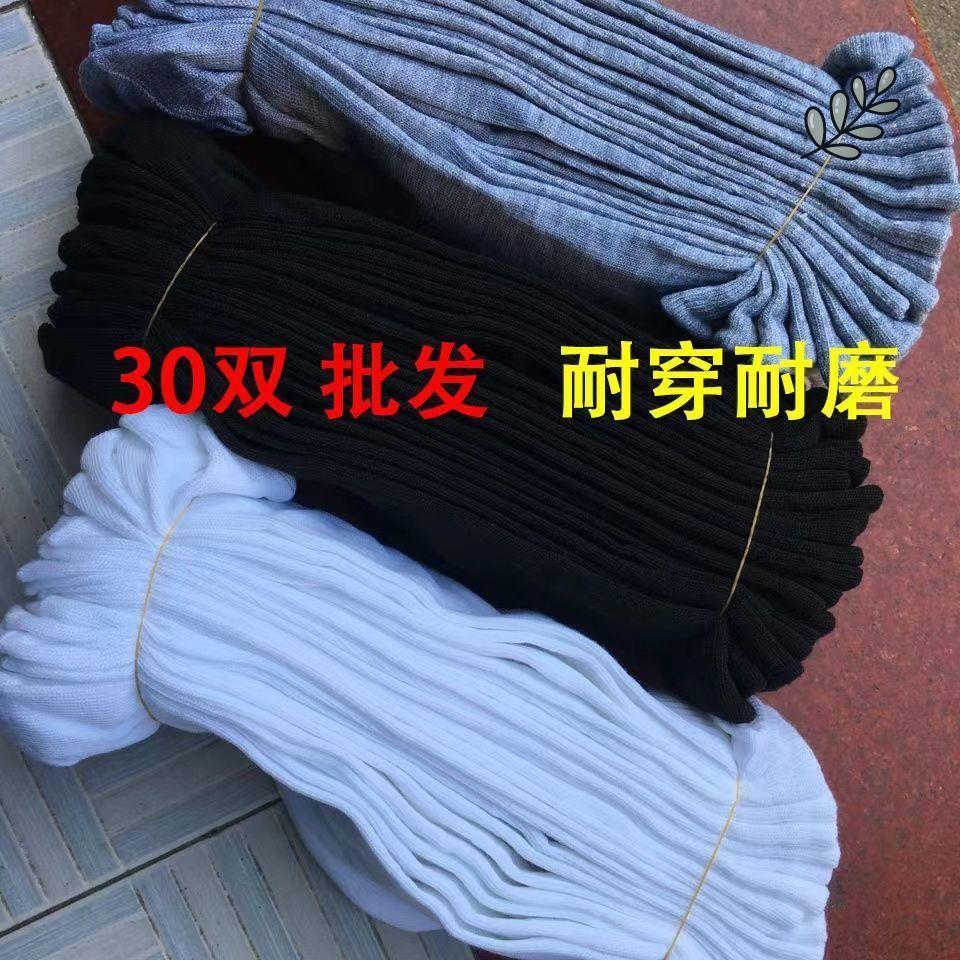 10-40双男士运动袜中筒袜子地摊货源黑白灰工地上班穿一次性袜子