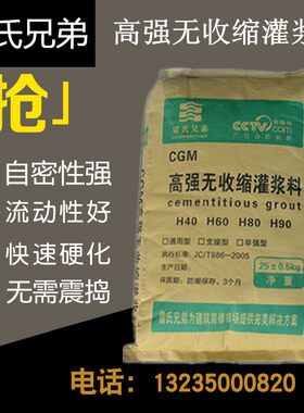c40高强无收缩灌浆料高标号膨胀水泥支座灌浆料速干C60砂浆混凝土