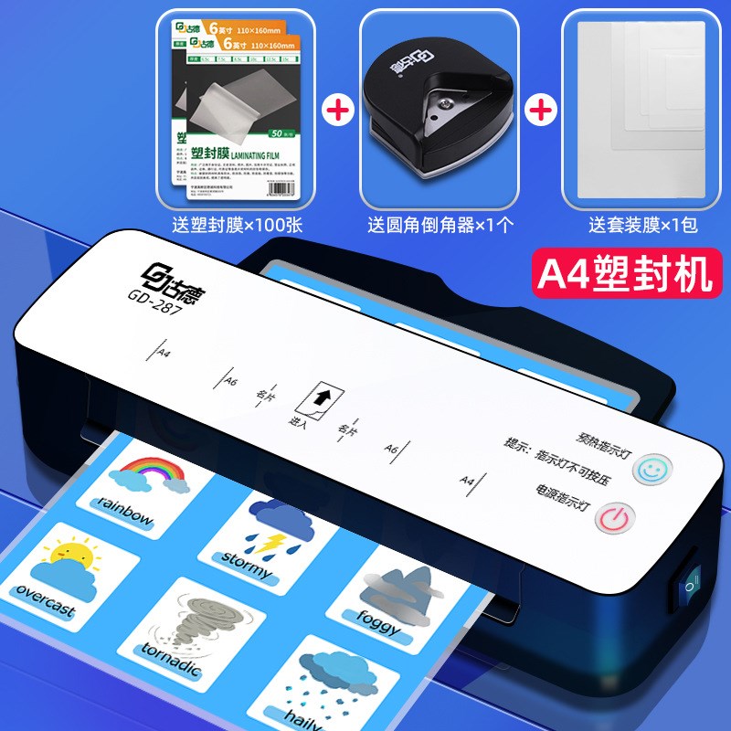 爆古德A4A3过塑机照片塑封机287覆膜机家用封塑机小型相片过胶品
