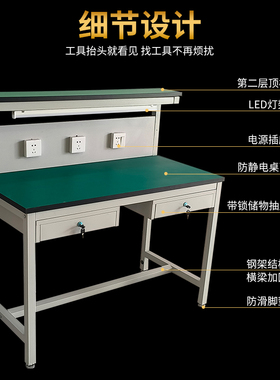防静电工作台带灯车间工厂流水线检验验室手机维修钳工装配操作台