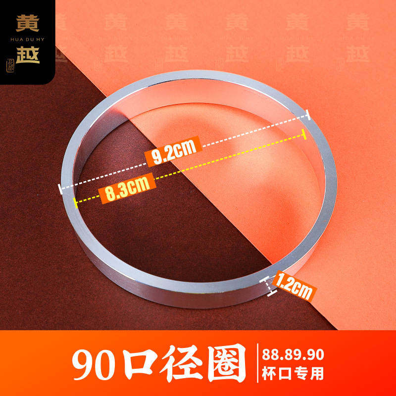 奶茶封口机88-90口径纸杯塑料杯通用套圈 奶茶封口机铝圈套环