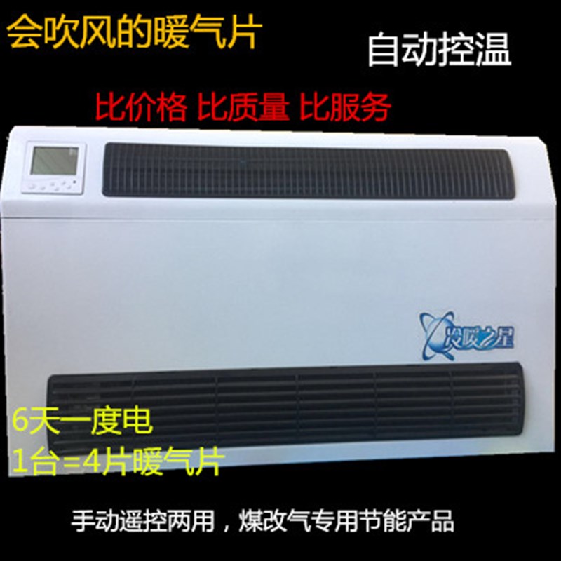 立式明装风机盘管煤改电智能家用水空调壁挂吹风暖气片散热器超薄