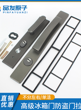 冰箱门灰色防盗门拉手孔距235mm大门锁执手门把手对开门厚铁面板
