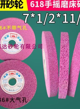 帝研砂轮618手摇平面磨床砂轮PA46铬刚玉大气孔砂轮片7*1/2*1-1/4