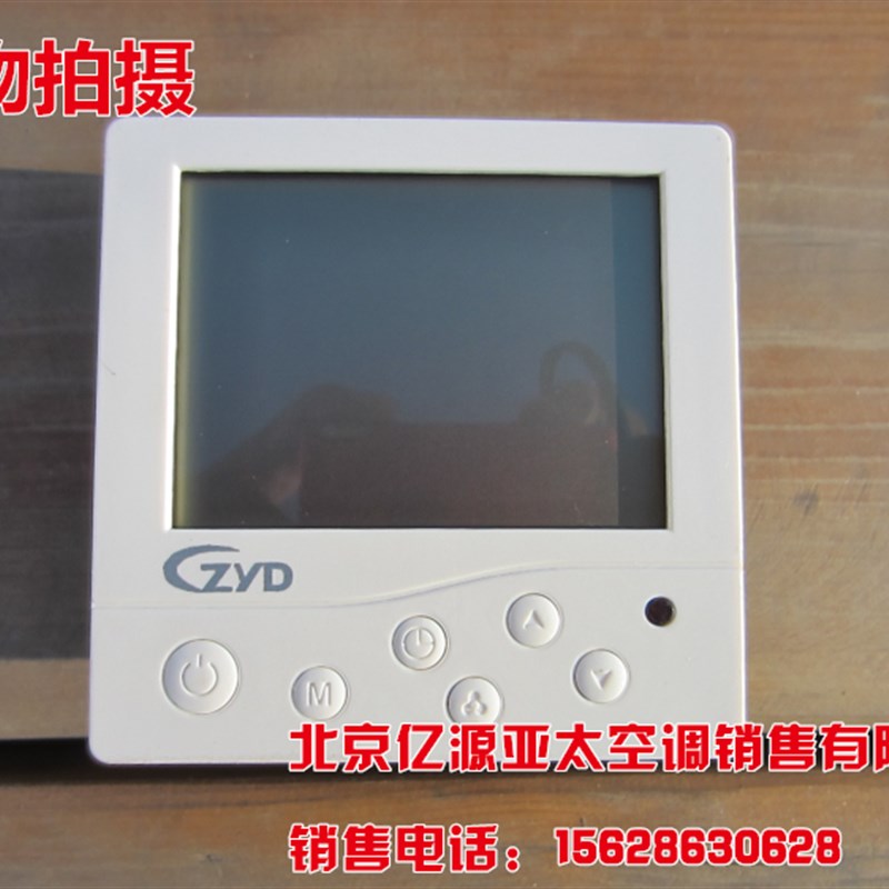 中央空调温度控制器风机盘管液晶温控器空气能冷热水空调三速开关