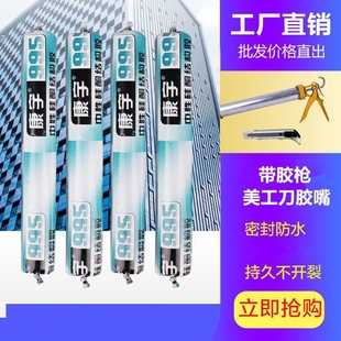 995中性硅酮结构胶密封胶玻璃胶黑白温室幕墙石材瓷砖防水填缝b