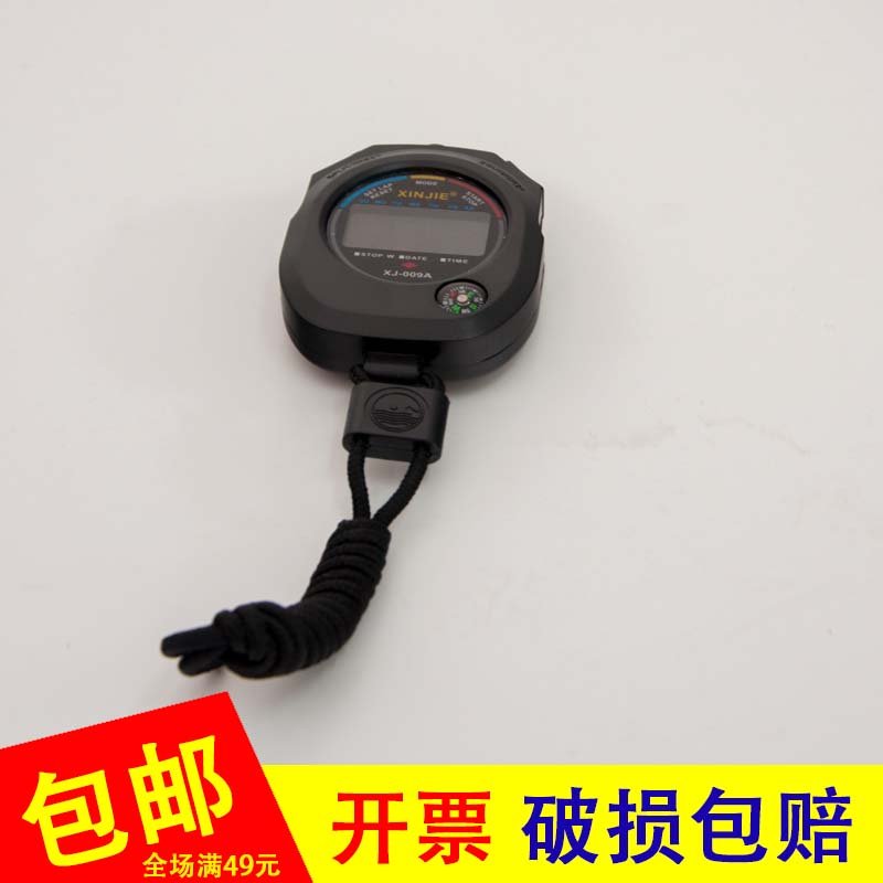 电子秒表计时器实验室化验定时计数器运动健身学生比赛专用