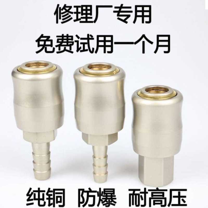 小风炮专用C式气动自锁快速气管接头快插气泵空压机配件公母快插.