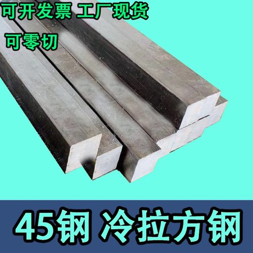 45方钢扁方铁条四方平键条 4*4 9*9 6*6 18*18 42*42 70*70 28*28
