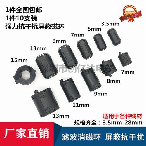 镍锌磁环滤波抗干扰卡扣式带磁芯消磁滤波器屏蔽磁环磁环可拆卸