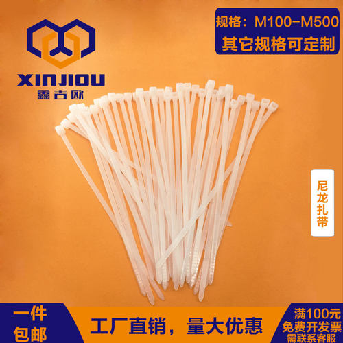 束线带自锁式尼龙扎带卡扣塑料固定扎线电线绑带勒累死狗白捆扎线