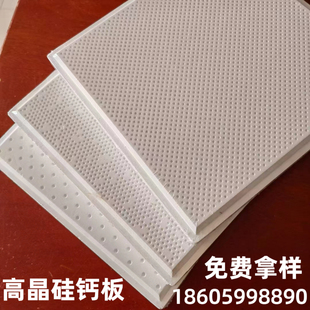 高晶硅钙板600x600毛毛虫小方格微孔石膏板天花板办吸音医院吊顶