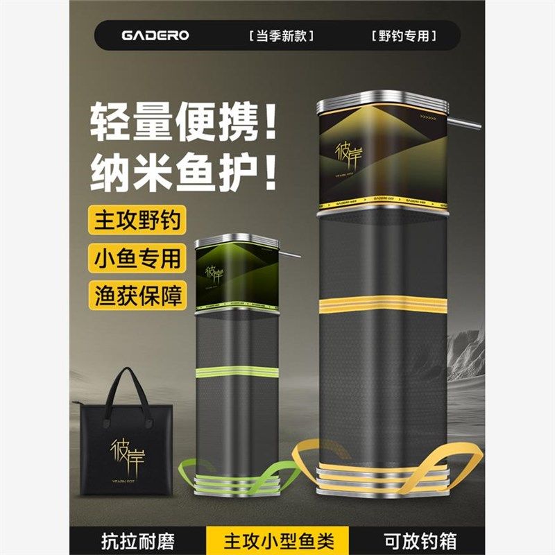 专用便携速干防挂方形纳米小型渔鱼护