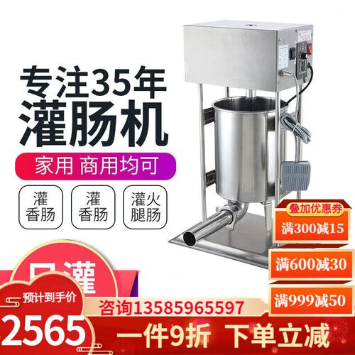 灌肠机商用全自动电动灌香肠机器罐肠机腊肠机家用火腿肠灌香肠器