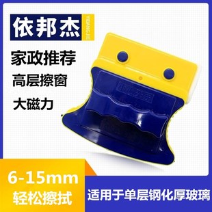 固定型磁铁单层双面玻璃清洁器擦窗器保洁工具高楼层擦窗户刮家政