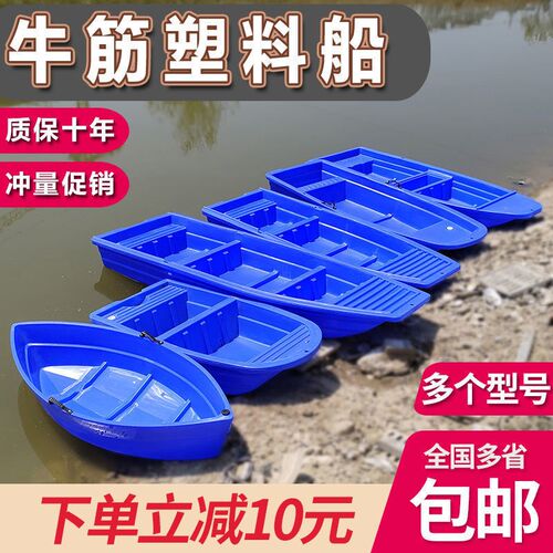 塑料船双人小船牛筋加厚双层钓鱼船下网打渔船养殖船冲锋舟精品 - 封面