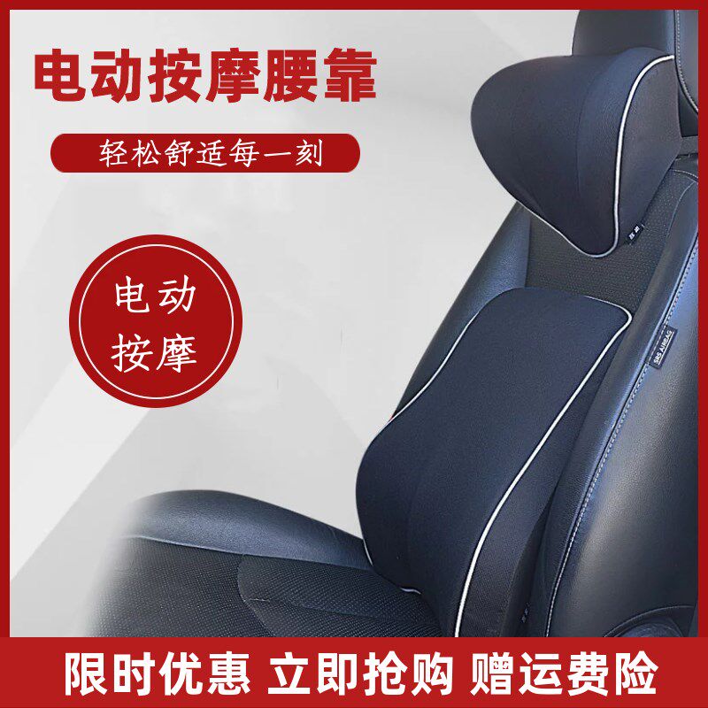 车载枕头靠颈枕按摩腰垫记忆棉腰部支撑头枕套装汽车电动护腰靠垫