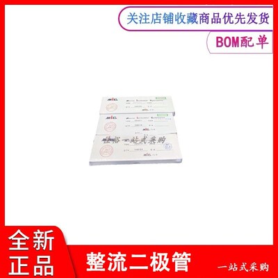 全新整流二极管 1N4007 1N5408 1N4001 IN4007 FR157多规格型号