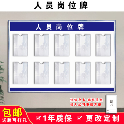 人员岗位牌公司企业汽车维修工作人员信息公示栏亚克力卡槽标识牌