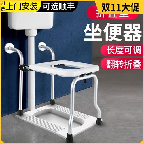 可折叠蹲厕改坐厕老人厕所孕妇坐便椅老年人方便卫生间坐便凳神器