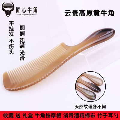 牛角梳子家用按摩梳头部经络梳防静电防脱发女生长发卷发随身便携
