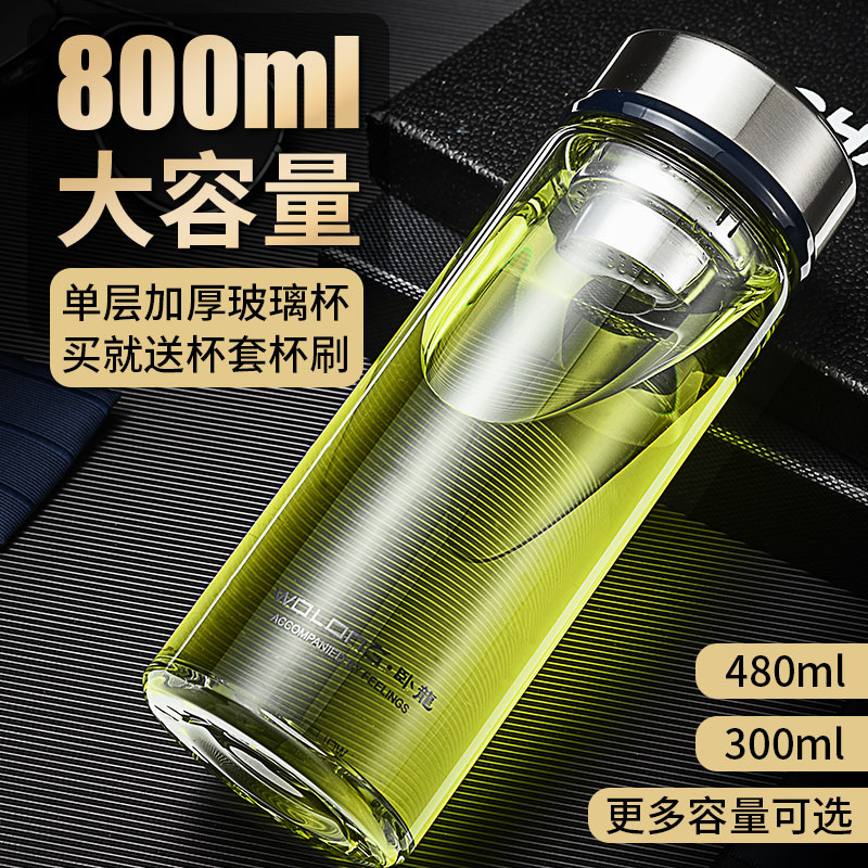 卧龙单层玻璃水杯男家用防摔大号便携带盖泡茶钢化车载加厚茶杯子