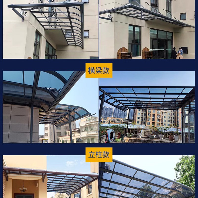 耐力板雨棚露台遮阳防雨停车棚采光瓦光防飘子定制家用庭院阳光棚