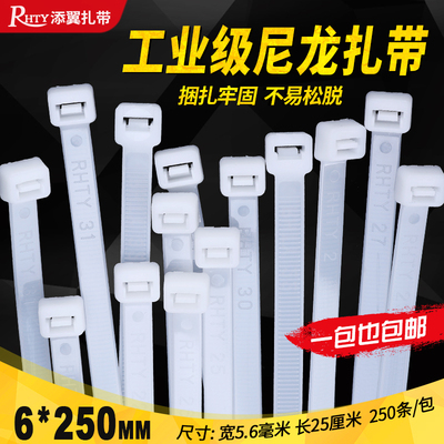 卡扣6*250捆绑扎线固定条塑料批 发束封线白色黑色自锁式尼龙扎带