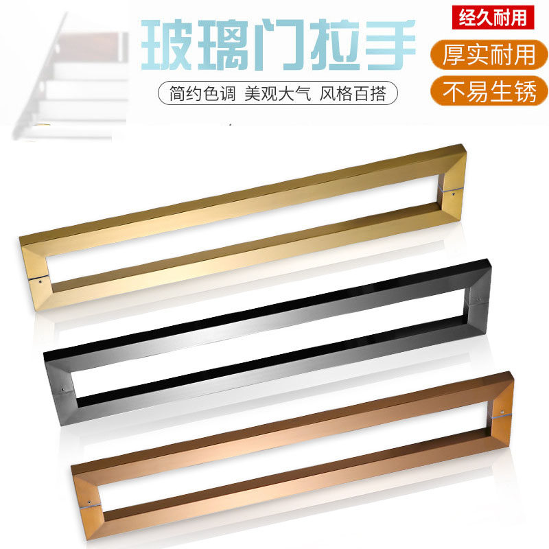 不锈钢玻璃门大拉手 黑钛玫瑰金方管单弯推拉门把手 浴室房长扶手