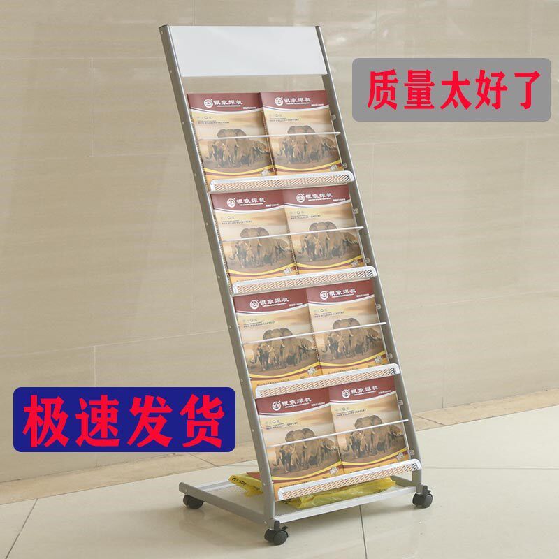 落地资料宣传单张报刊书册展示架多层广告纸旅行社取阅杂志架立式图片