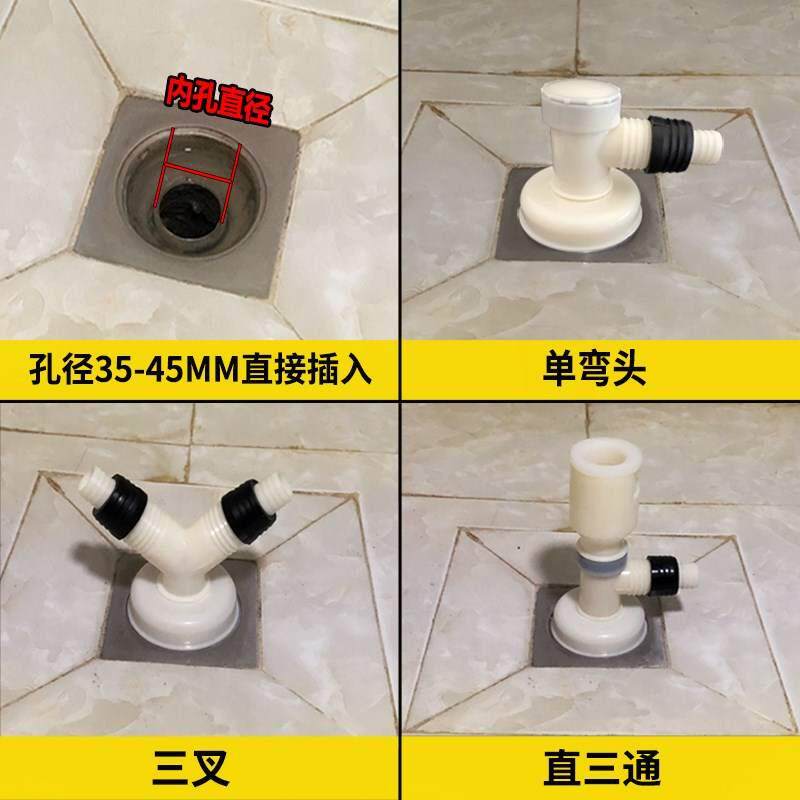 洗衣机地漏专用接头下水道管三头通排水口一变二固定器防臭防