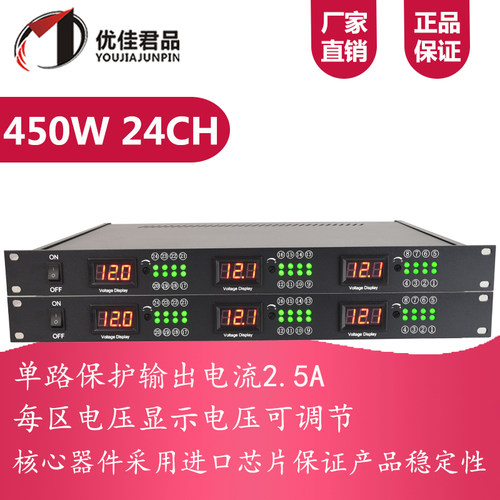 机架式电源开关监控集中供电拾音器机柜数显可调安防19寸1U光猫