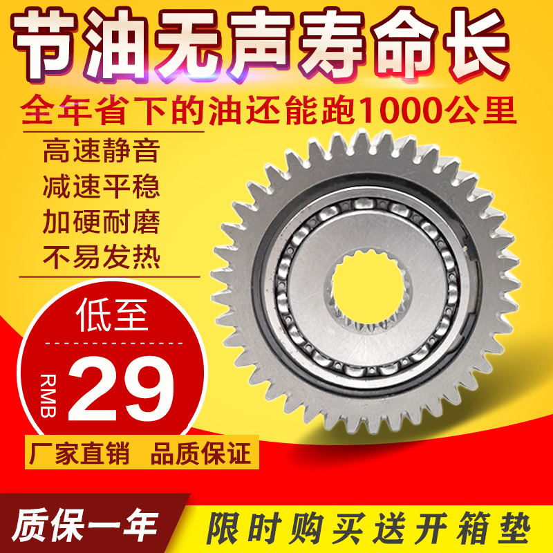 光阳踏板车 GY6 50 125 150 豪迈 踏板摩托车改装节油齿轮 滑行齿