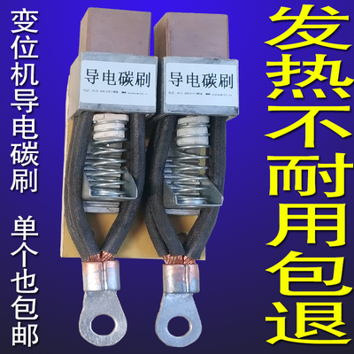 自动焊接变位机导电碳刷碳刷架氩弧焊气保自动焊配件旋转导电碳刷