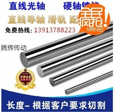 直线光轴 导杆光杆导轨 直径6MM 钢镀铬棒 活塞杆 50MM 软轴