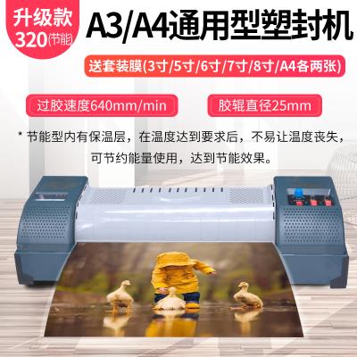 新款热塑机迷你相片a4纸冷裱a3办公过胶机学生封塑膜塑胶机塑封款