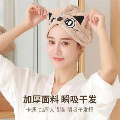 德国绒加厚可爱大眼猫耳朵干发帽