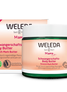 WELEDA维蕾德妊娠纹护理霜150ml